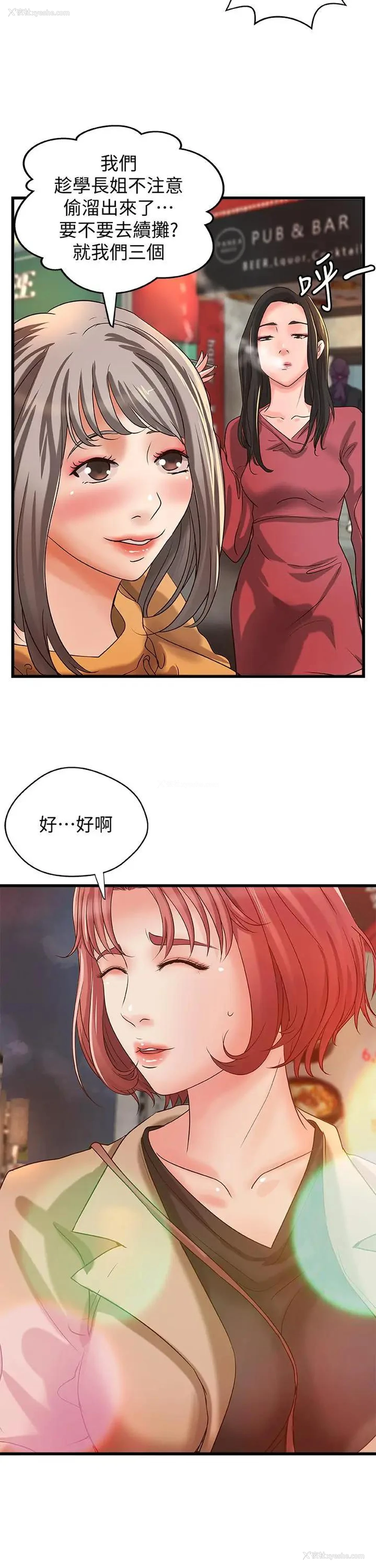13P - 御姐的实战教学