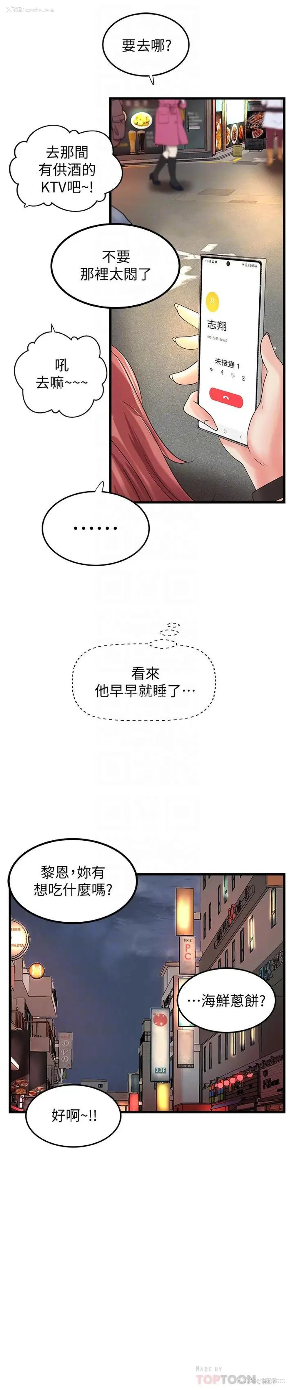 14P - 御姐的实战教学