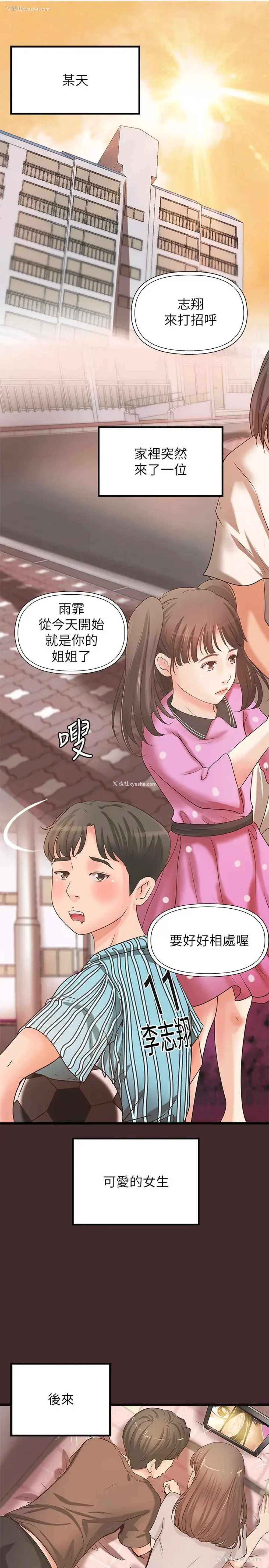 1P - 御姐的实战教学