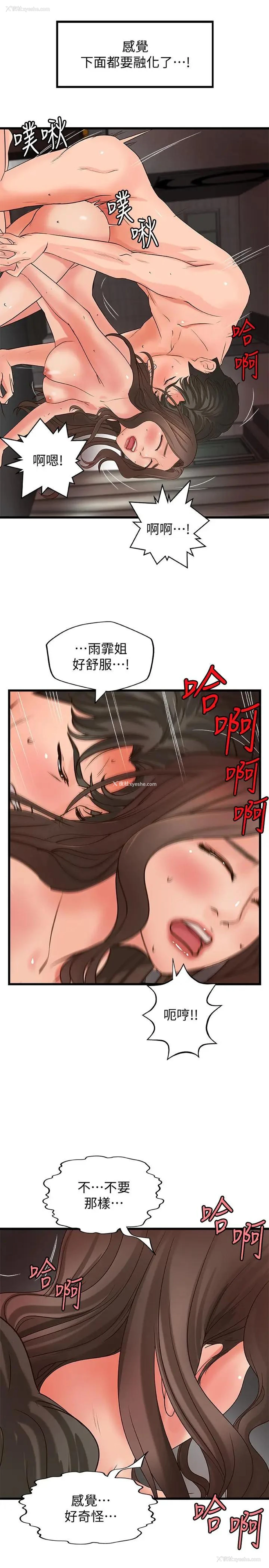17P - 御姐的实战教学