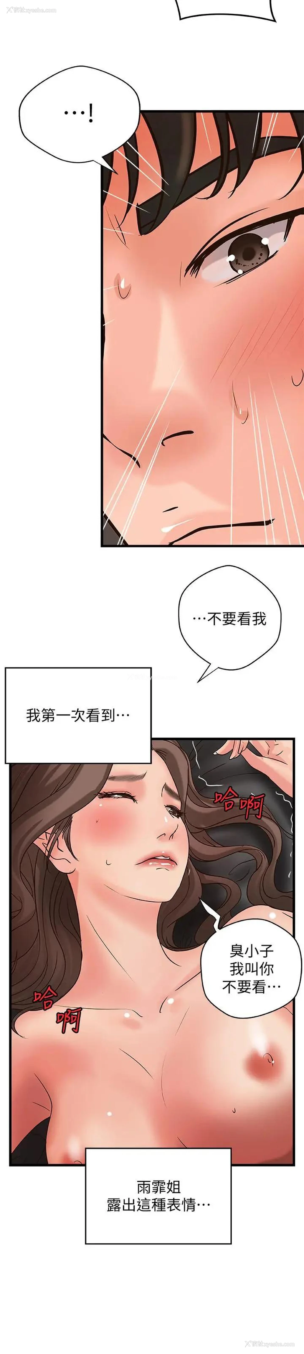 20P - 御姐的实战教学
