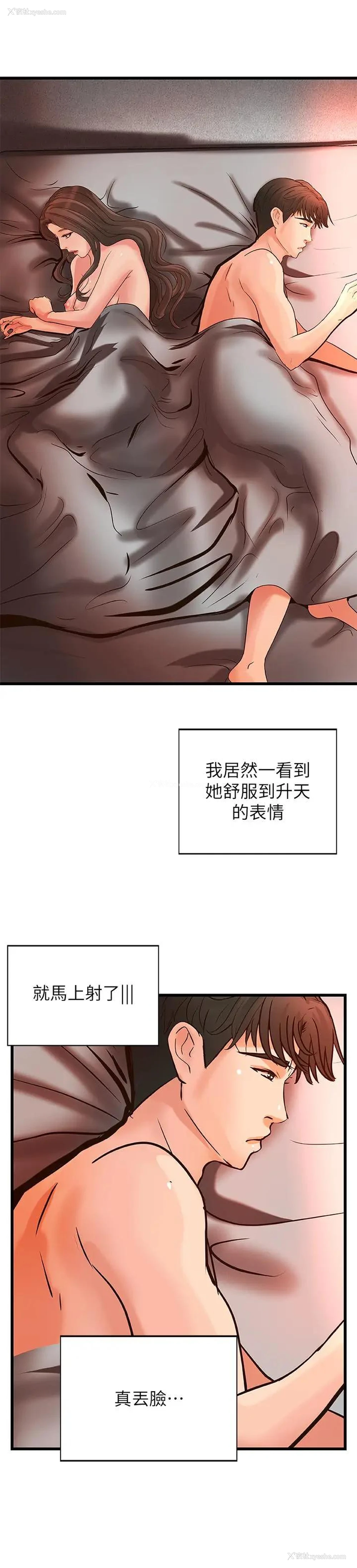 23P - 御姐的实战教学