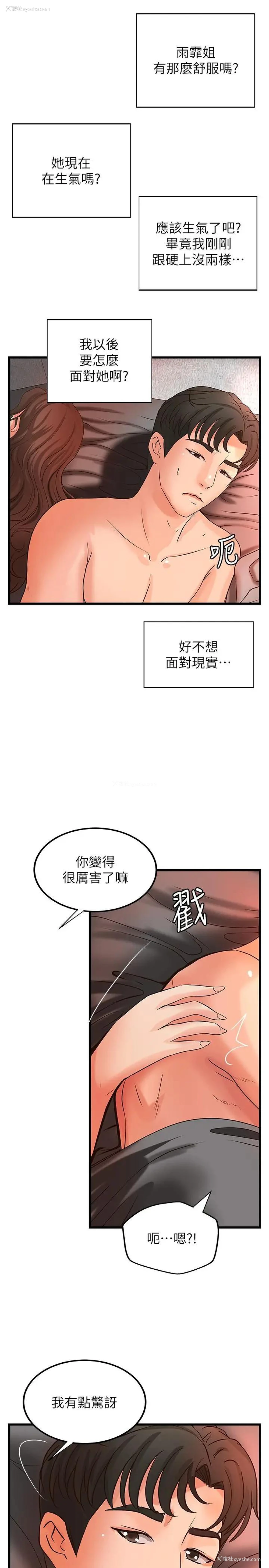 24P - 御姐的实战教学