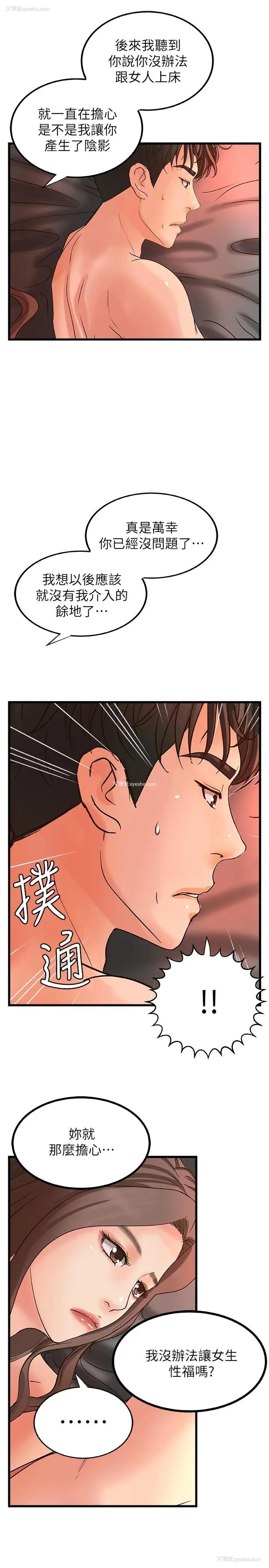 26P - 御姐的实战教学