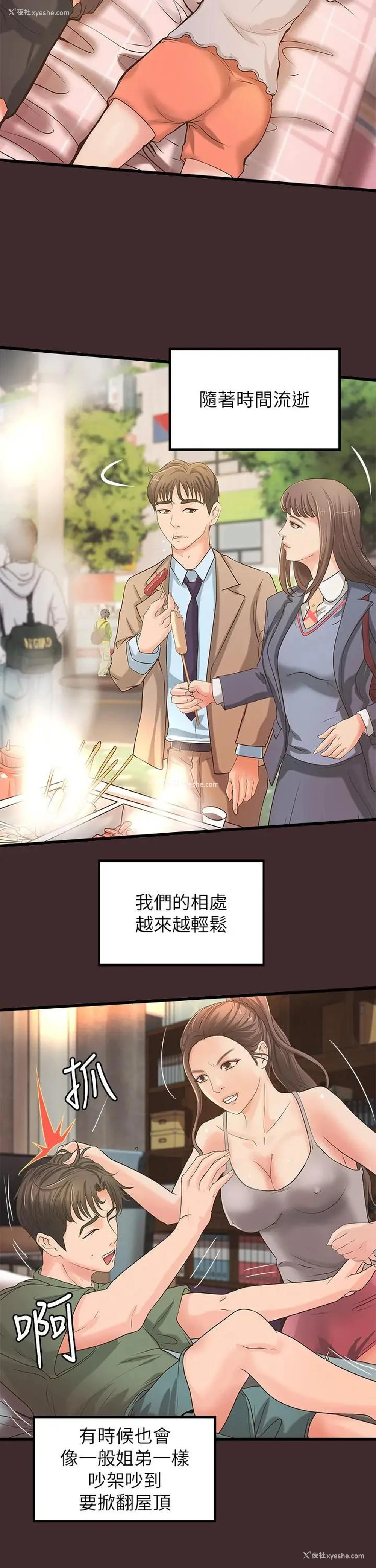 2P - 御姐的实战教学