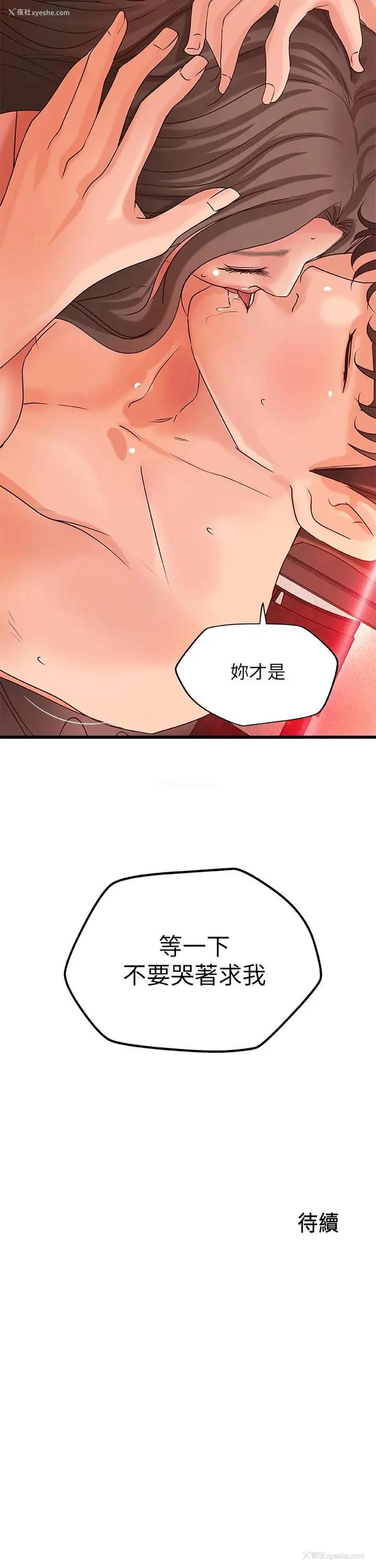 31P - 御姐的实战教学