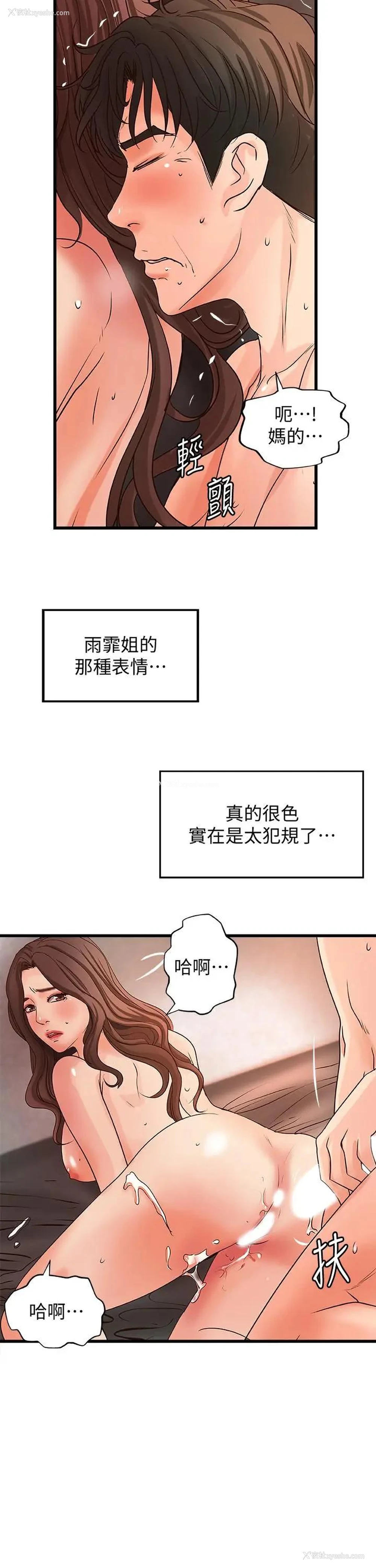 11P - 御姐的实战教学