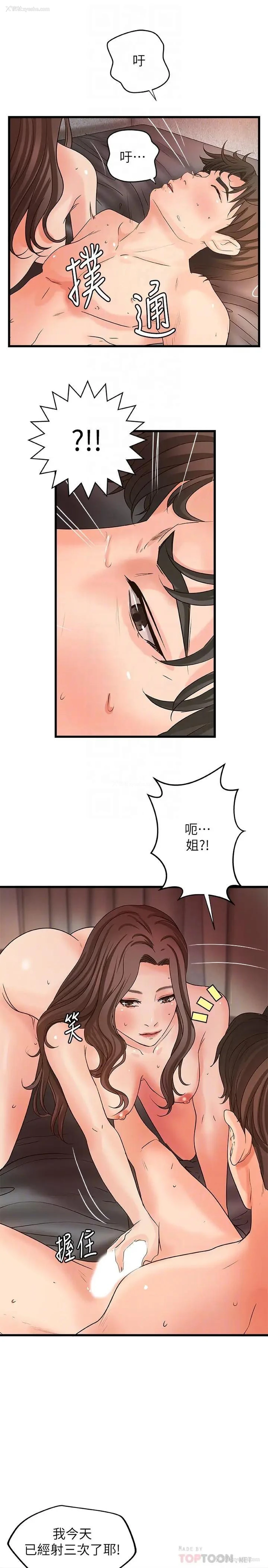 12P - 御姐的实战教学