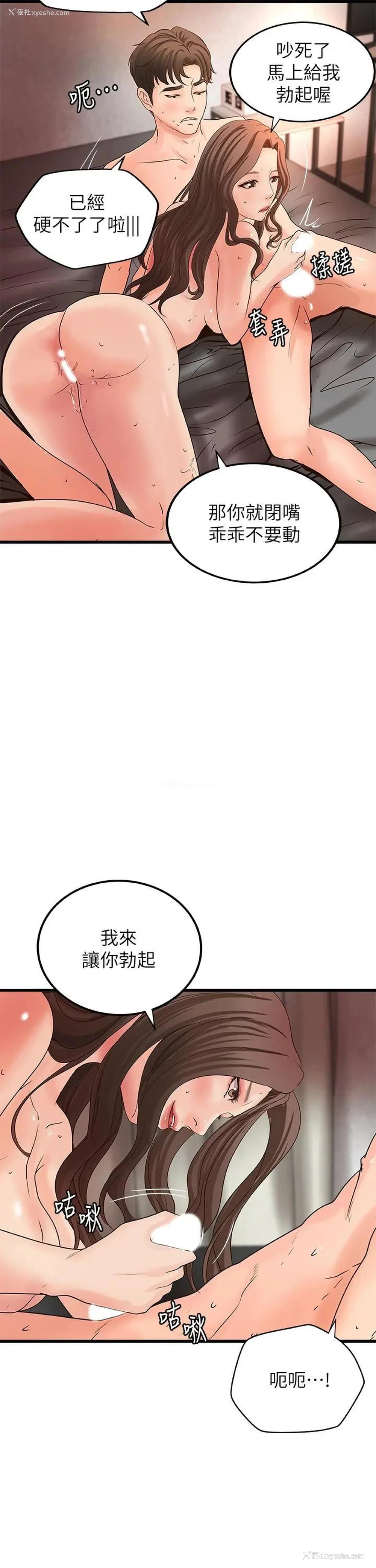 13P - 御姐的实战教学