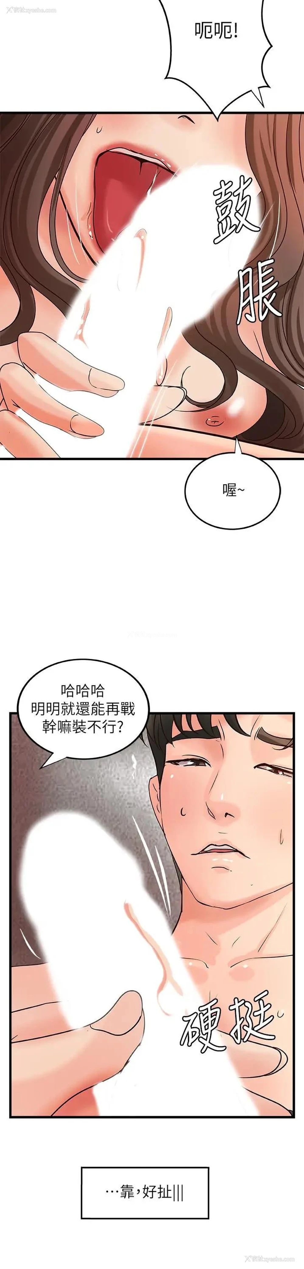 15P - 御姐的实战教学