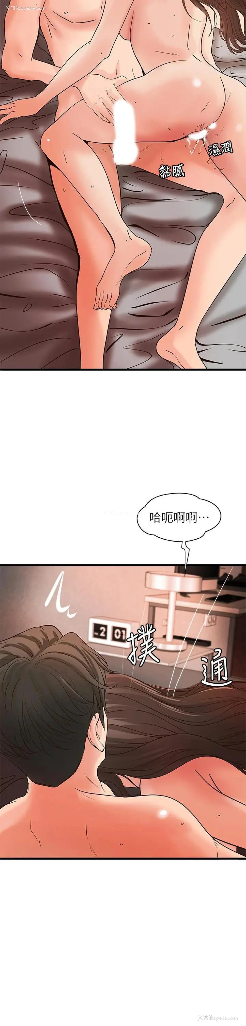 21P - 御姐的实战教学