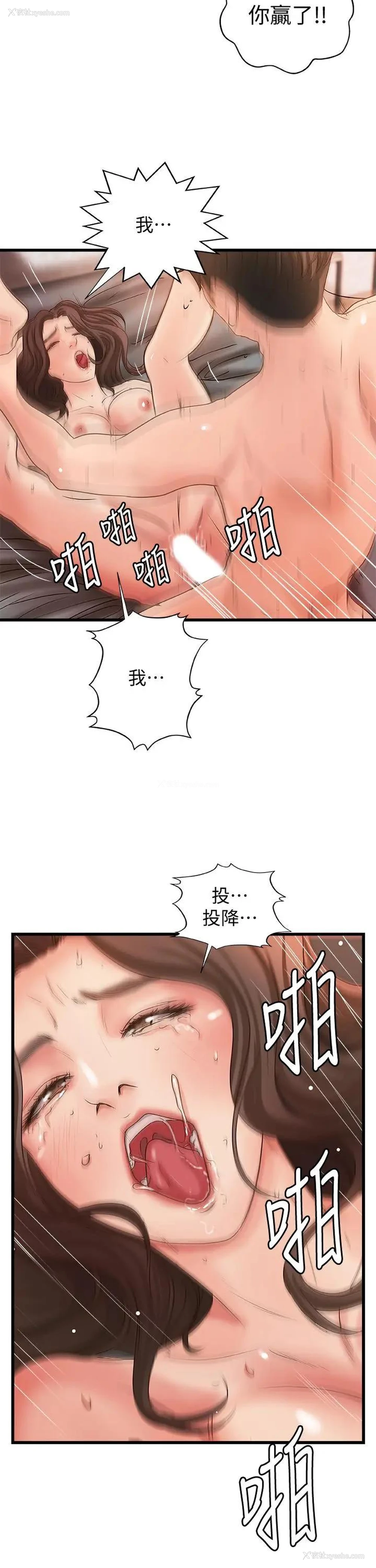 23P - 御姐的实战教学