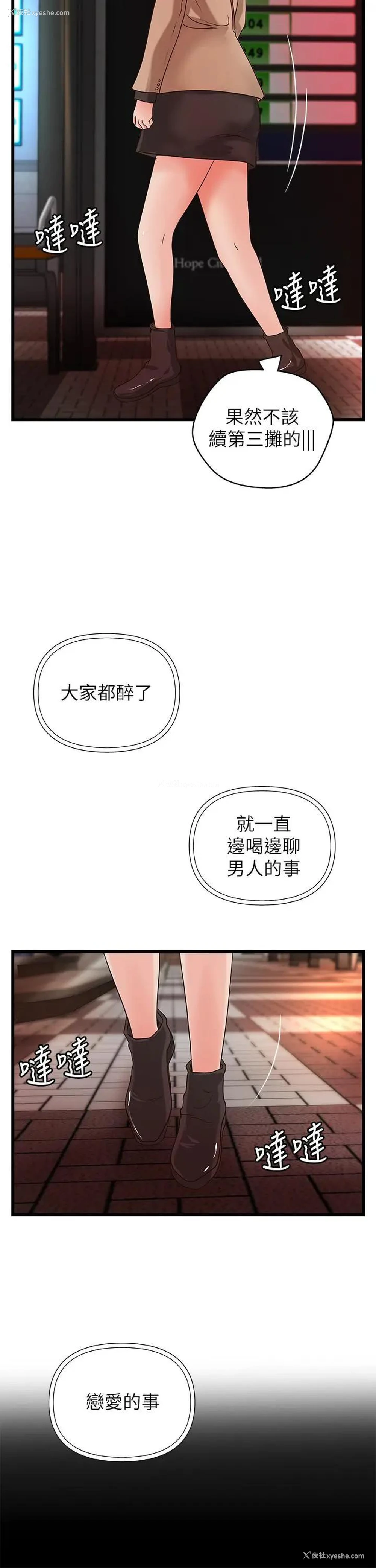 27P - 御姐的实战教学