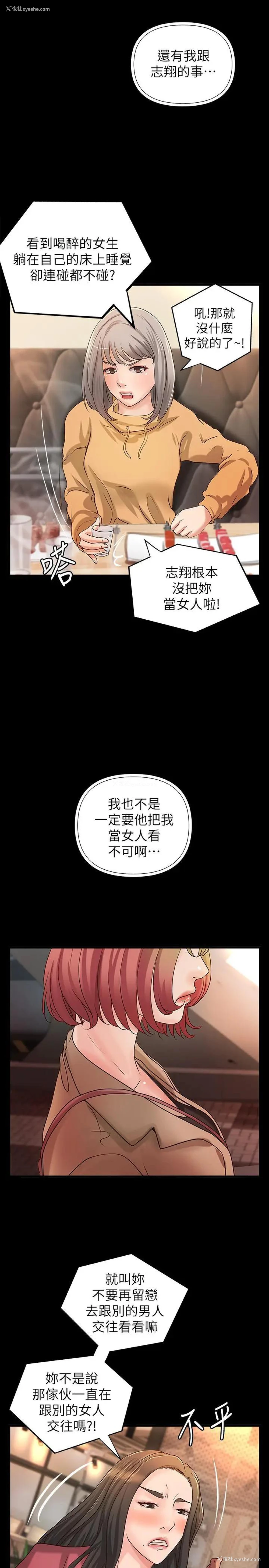 28P - 御姐的实战教学