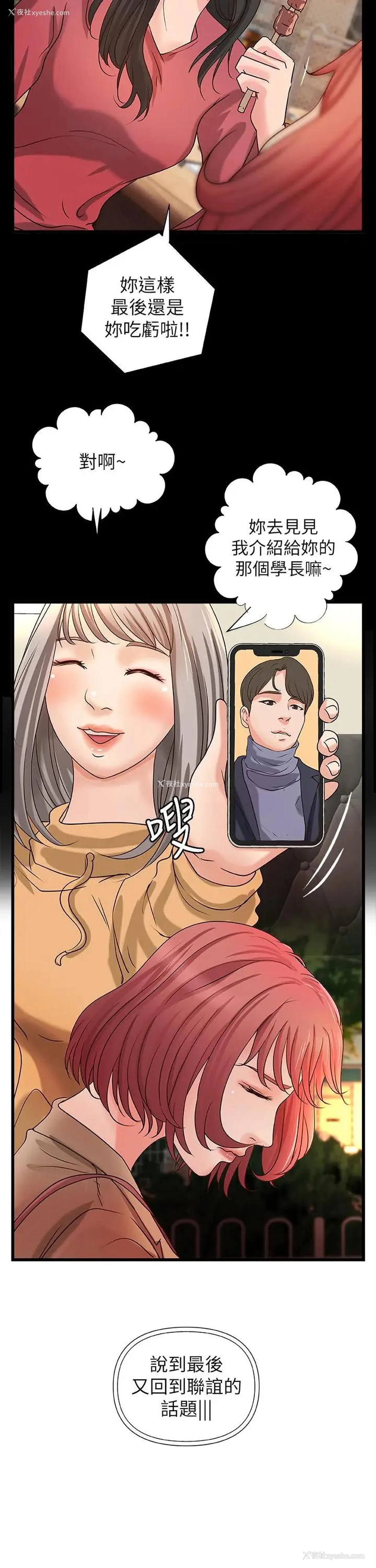 29P - 御姐的实战教学