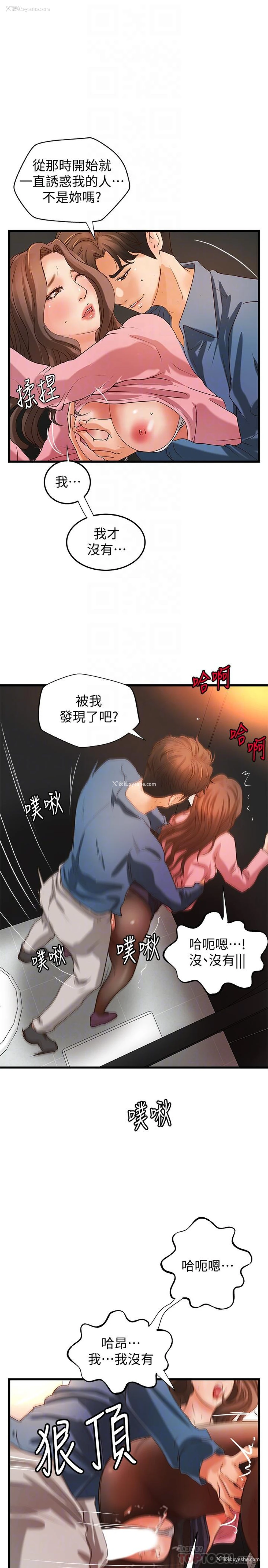10P - 御姐的实战教学