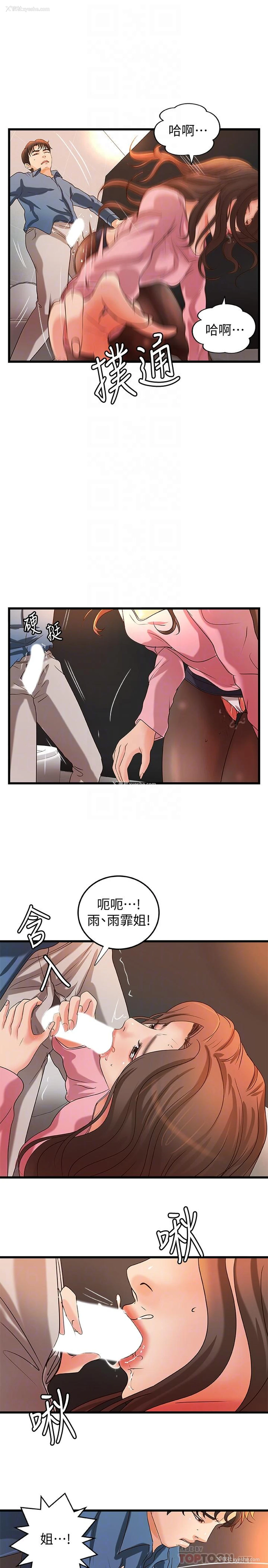 12P - 御姐的实战教学