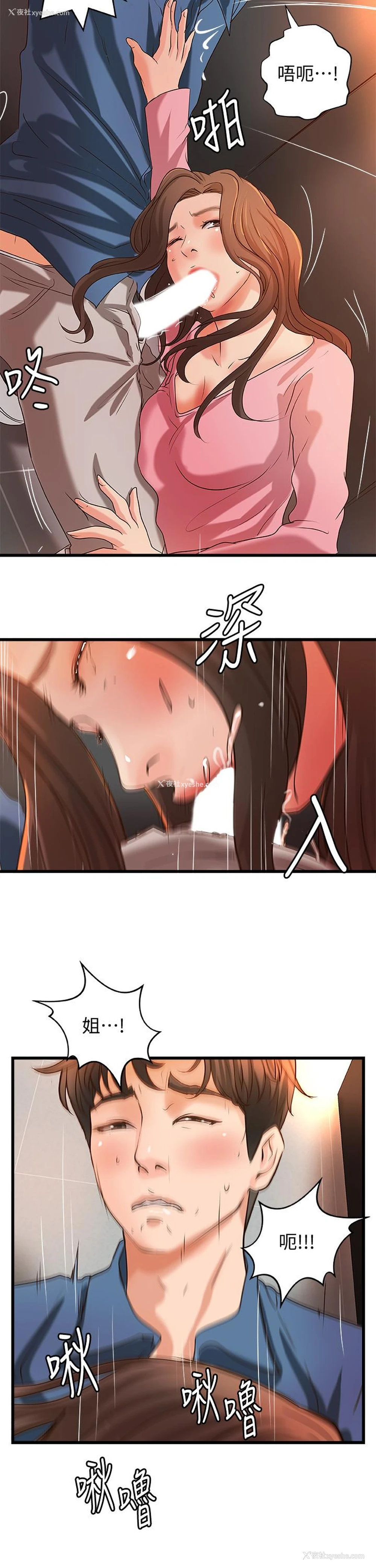 13P - 御姐的实战教学