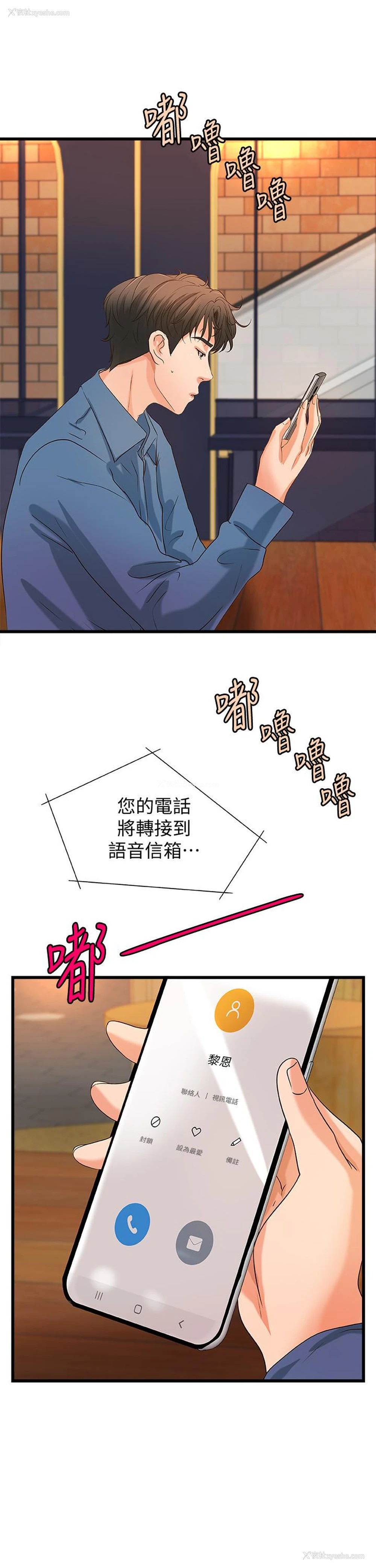 15P - 御姐的实战教学