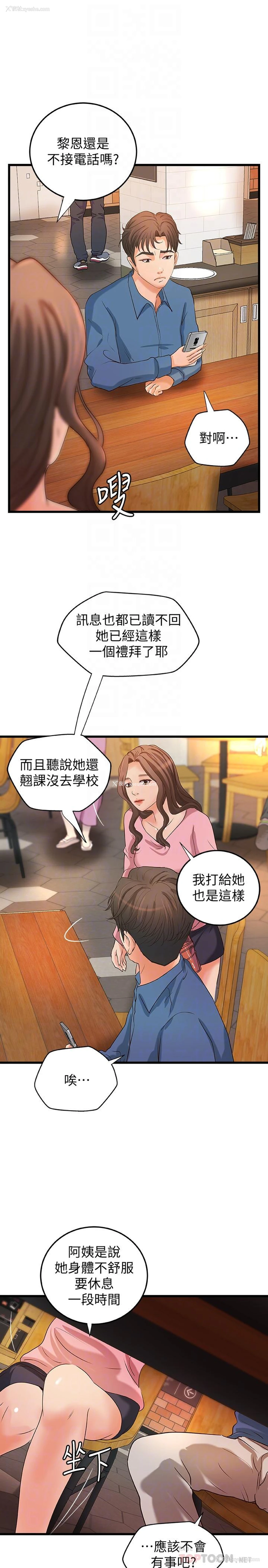 16P - 御姐的实战教学