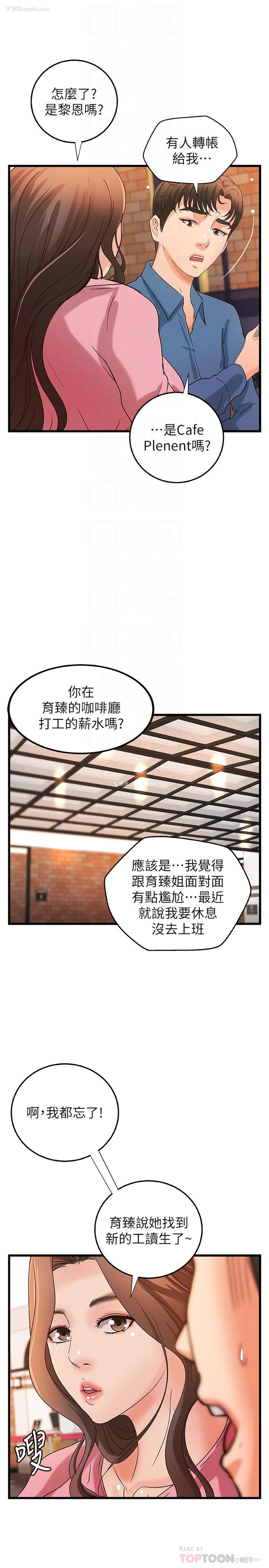 18P - 御姐的实战教学