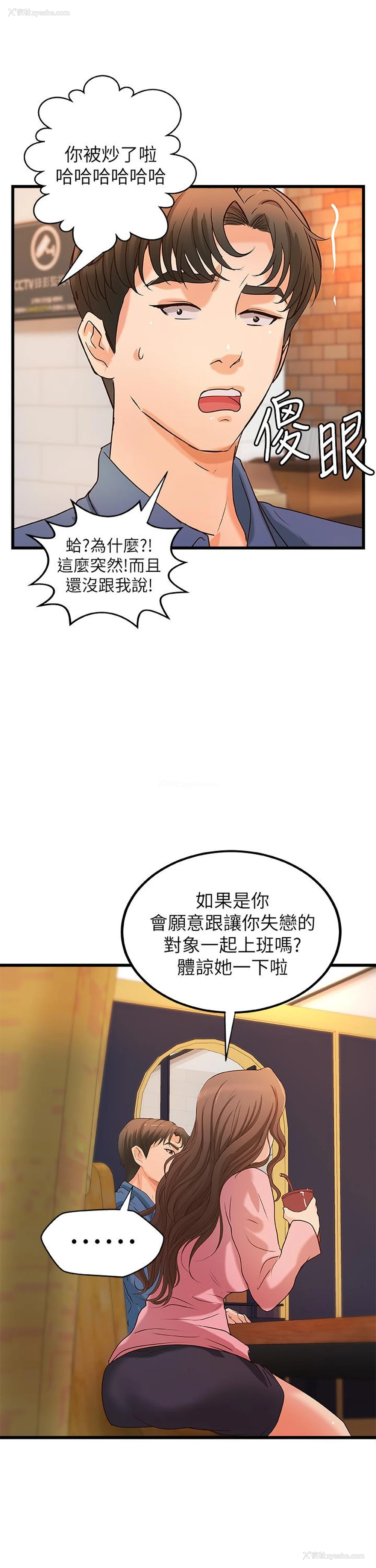 19P - 御姐的实战教学
