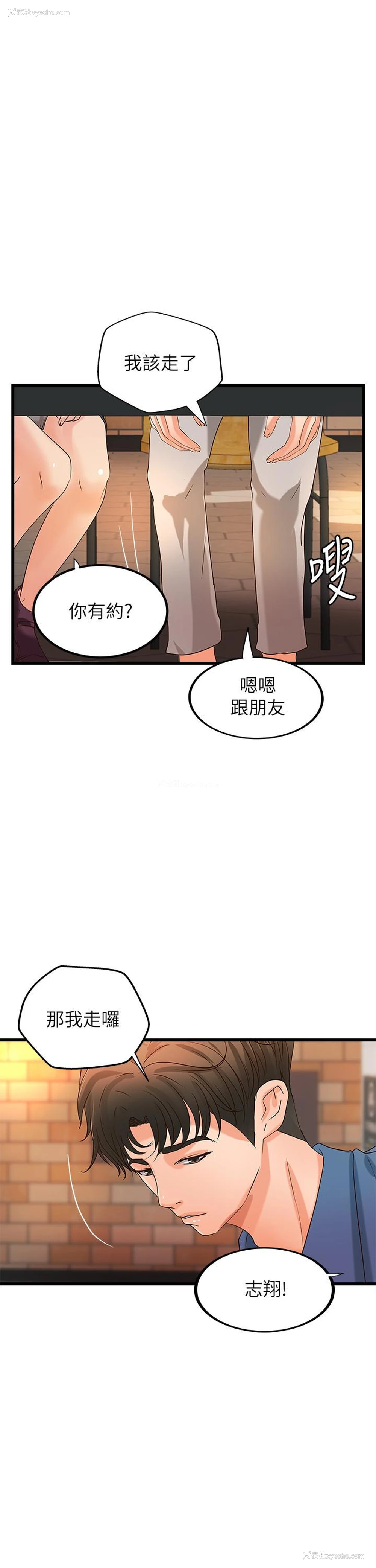 21P - 御姐的实战教学