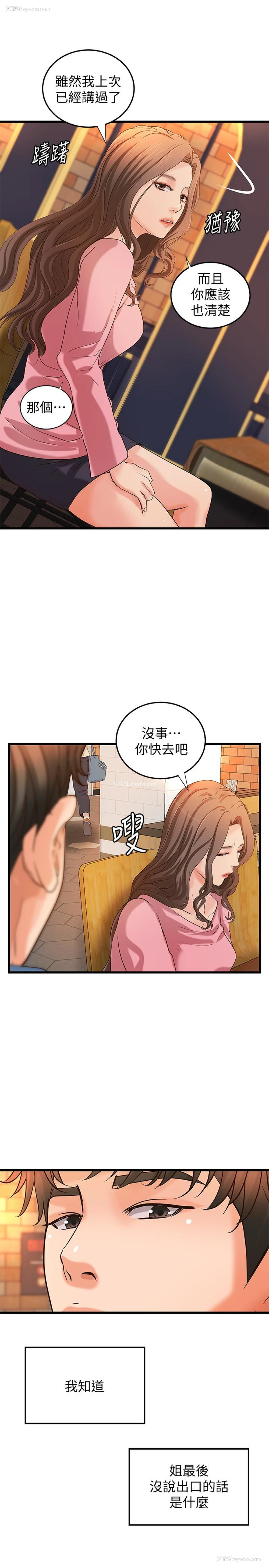 22P - 御姐的实战教学