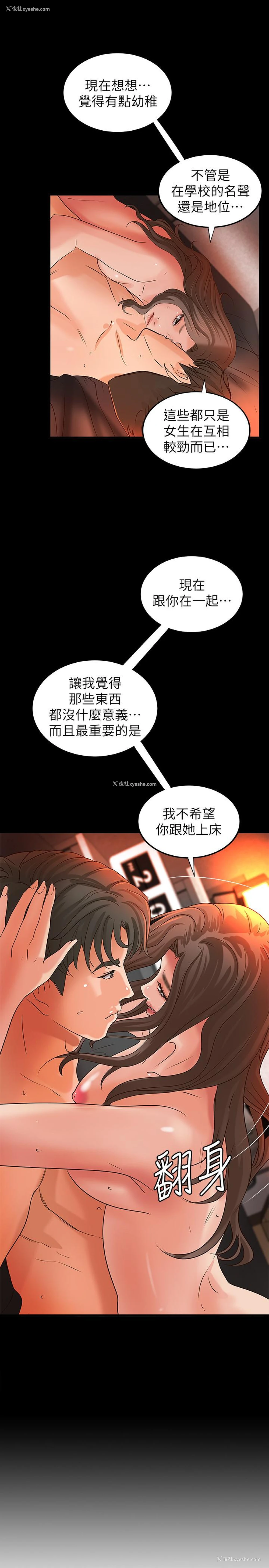 24P - 御姐的实战教学