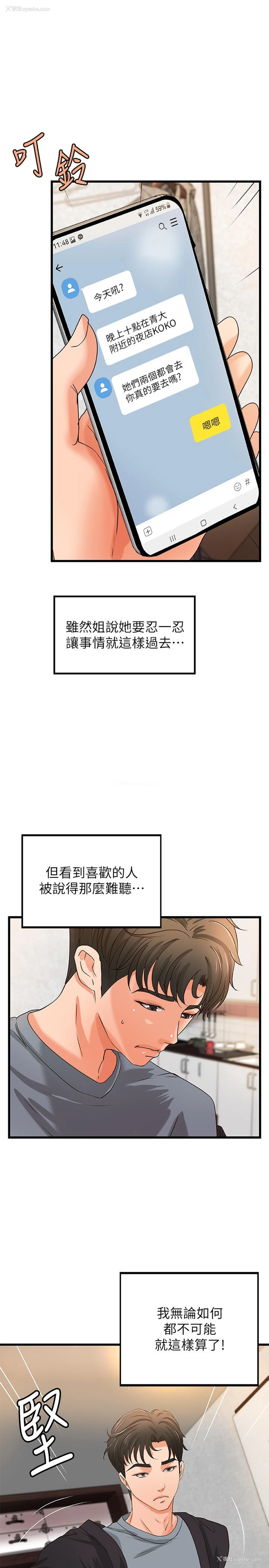 26P - 御姐的实战教学