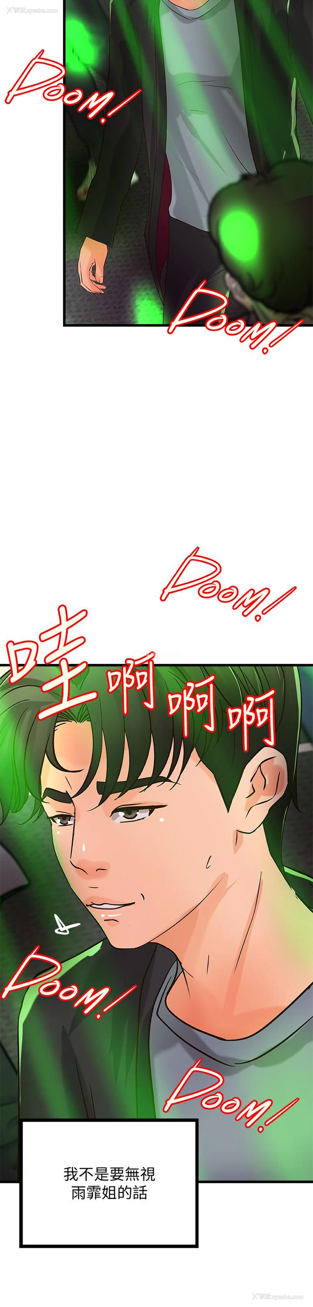 29P - 御姐的实战教学