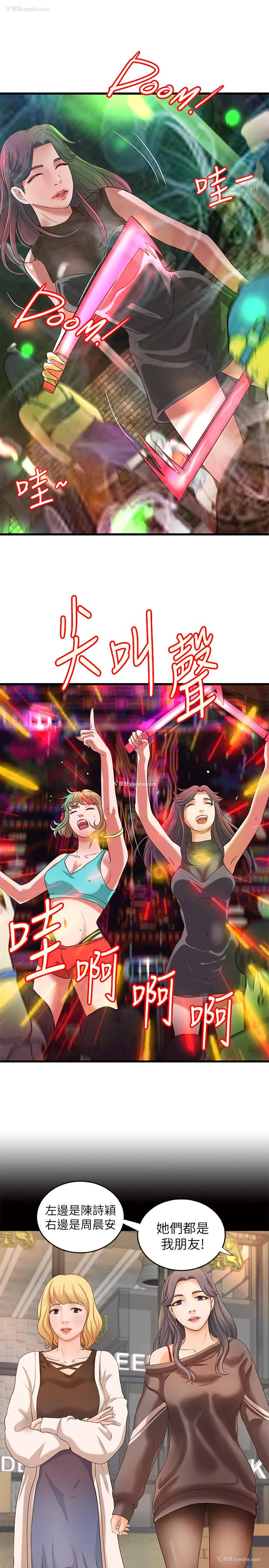 30P - 御姐的实战教学