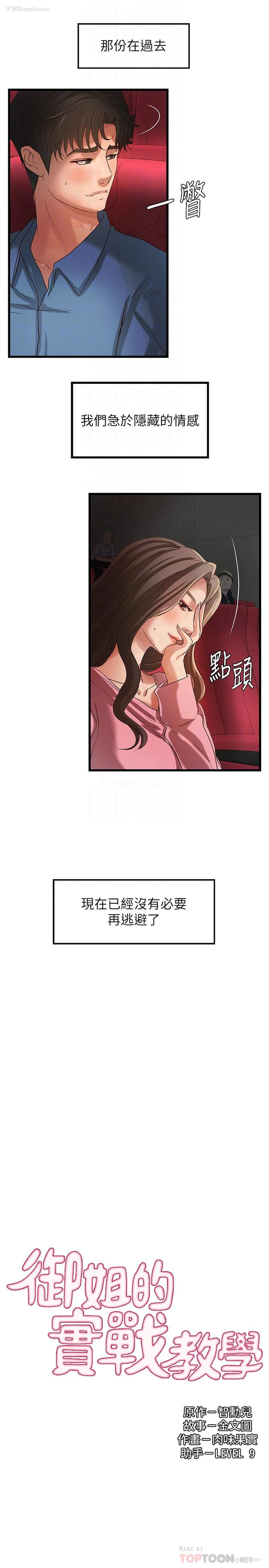 6P - 御姐的实战教学