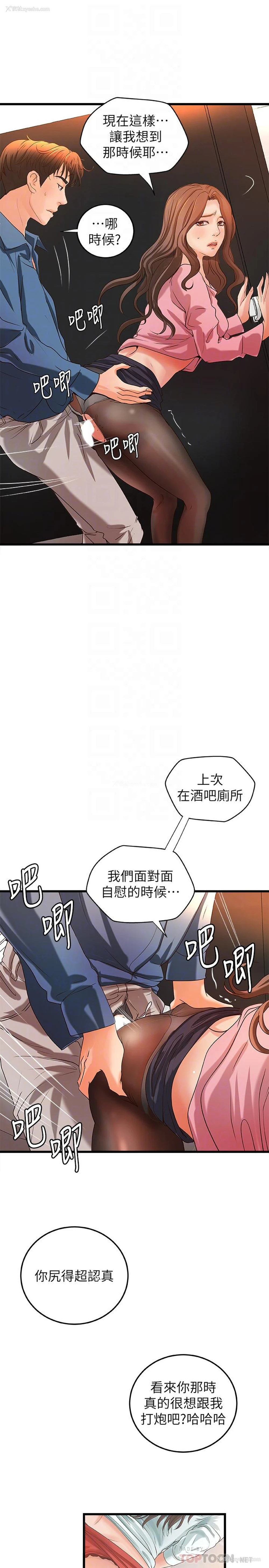 8P - 御姐的实战教学