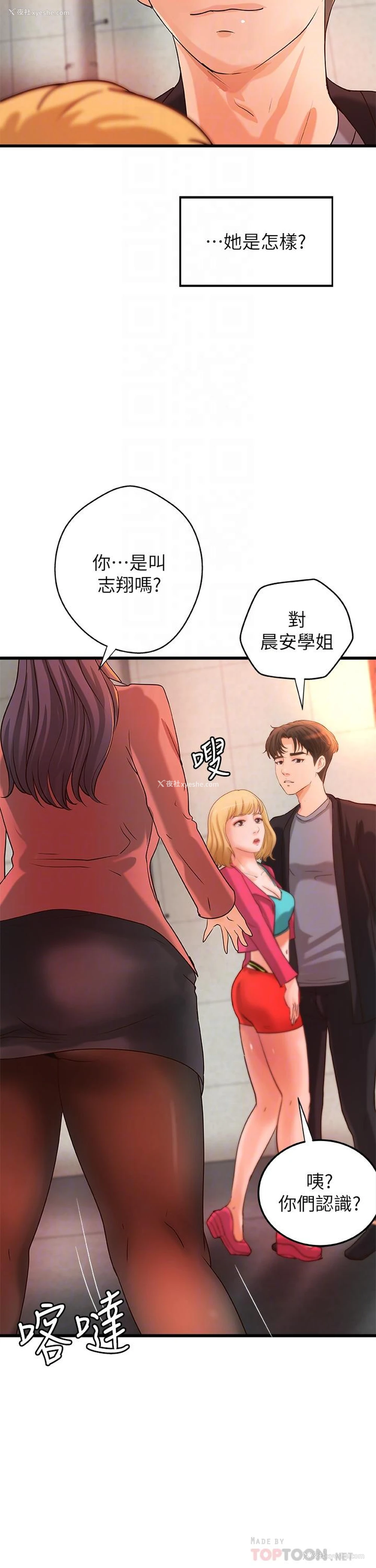 10P - 御姐的实战教学