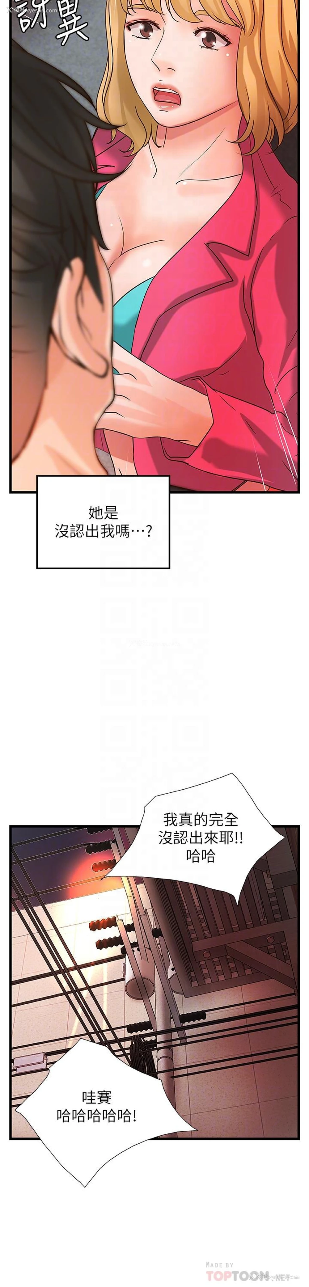 12P - 御姐的实战教学