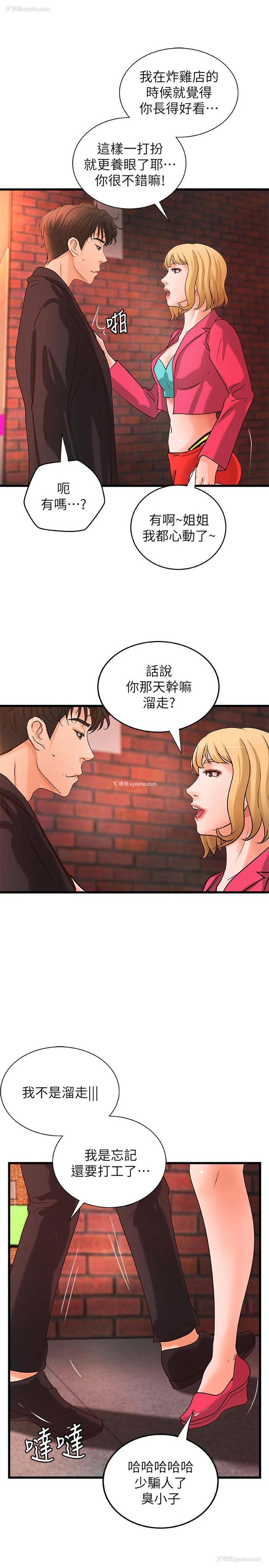 13P - 御姐的实战教学