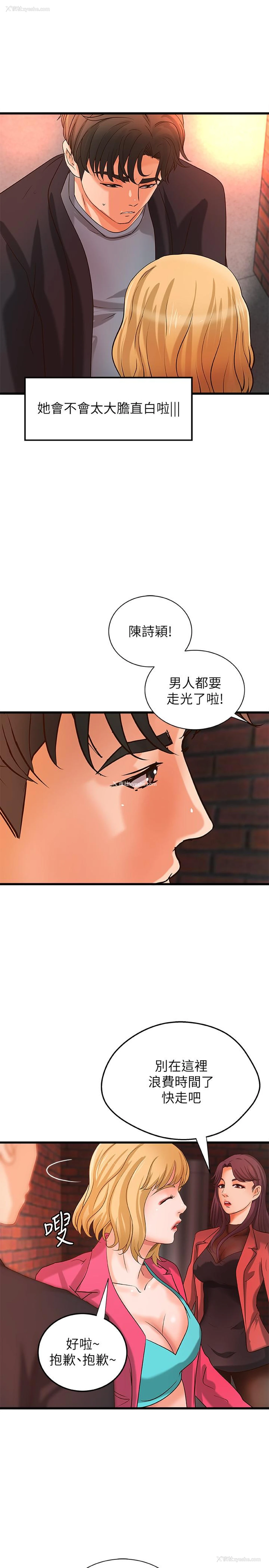 15P - 御姐的实战教学