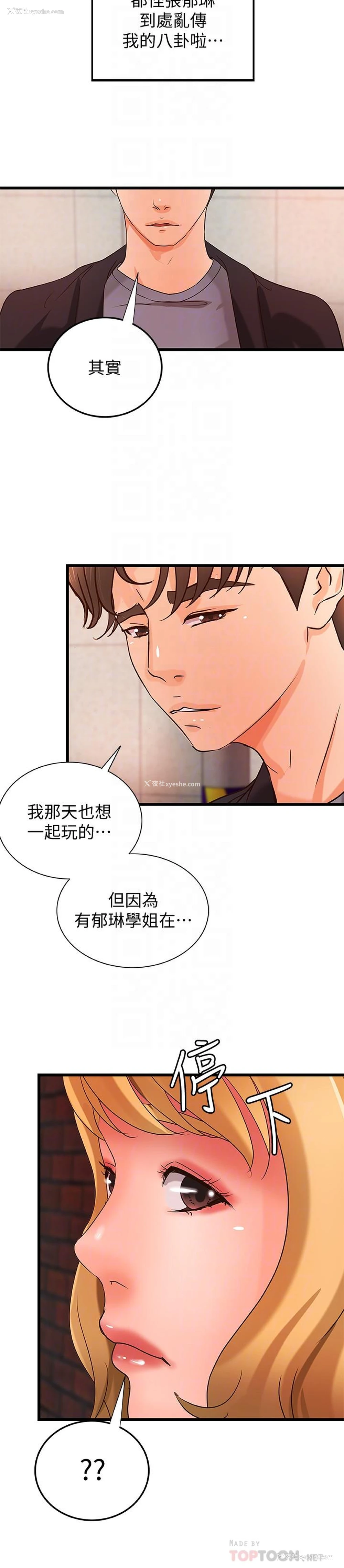 18P - 御姐的实战教学