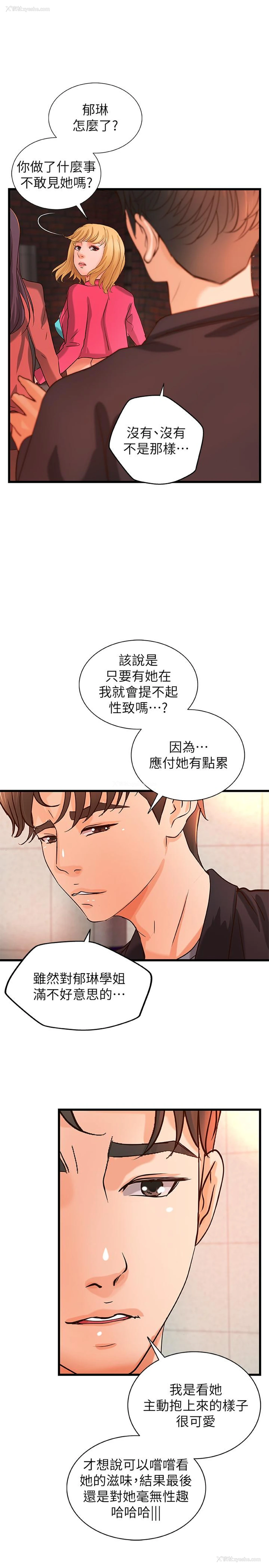 19P - 御姐的实战教学