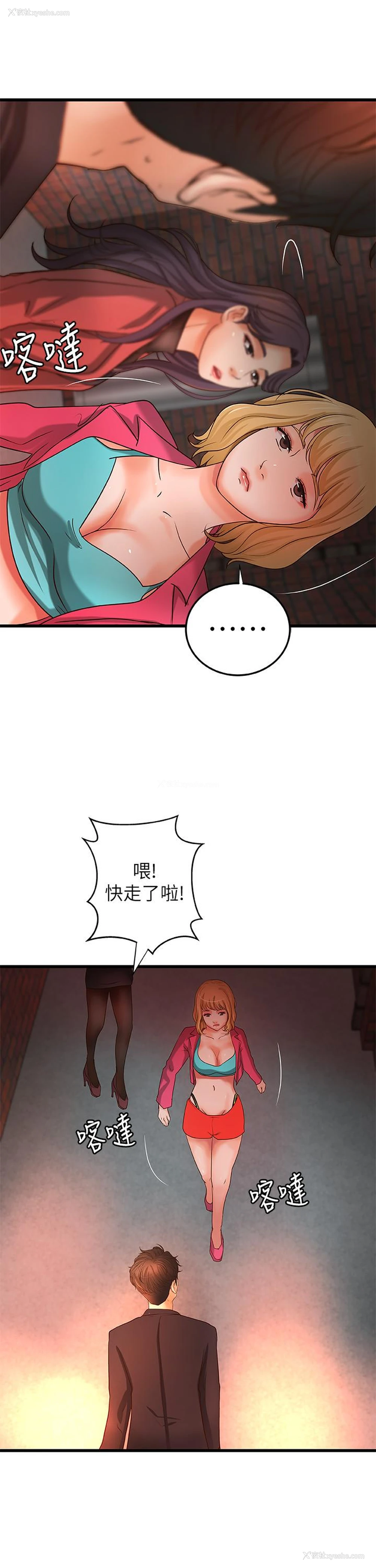 20P - 御姐的实战教学