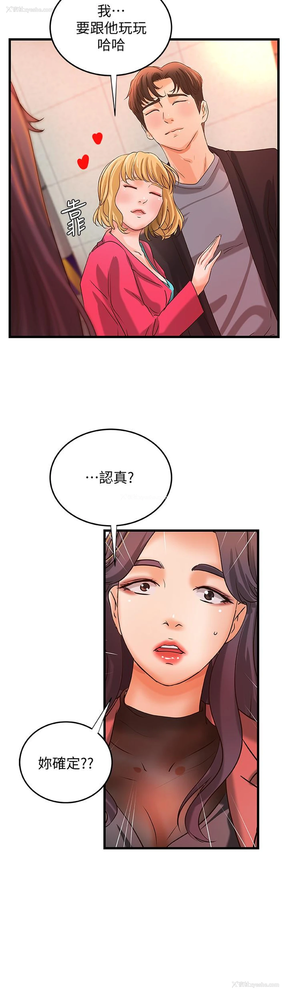28P - 御姐的实战教学