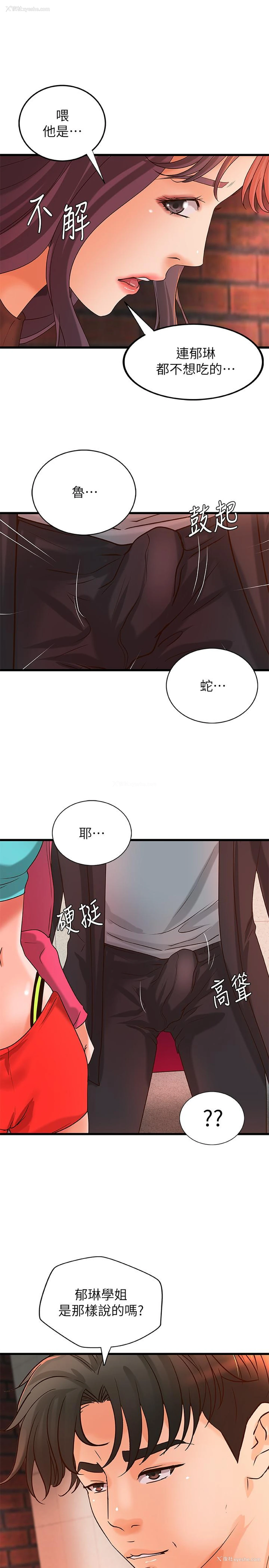 29P - 御姐的实战教学