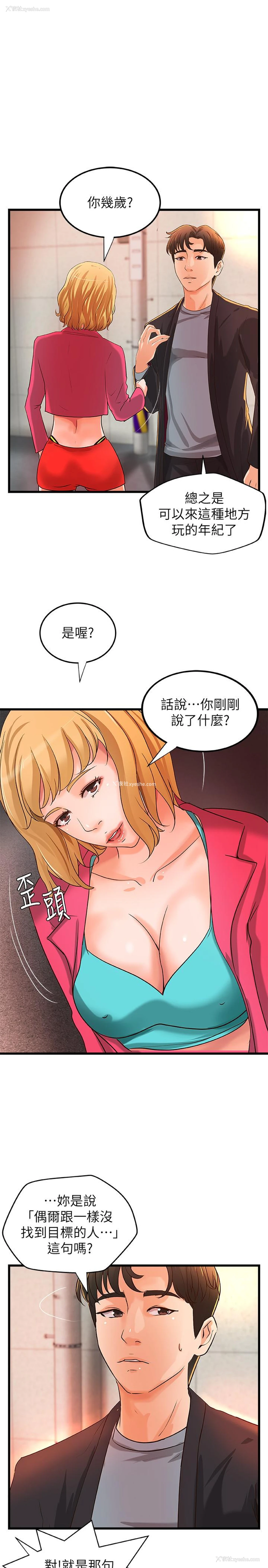 5P - 御姐的实战教学