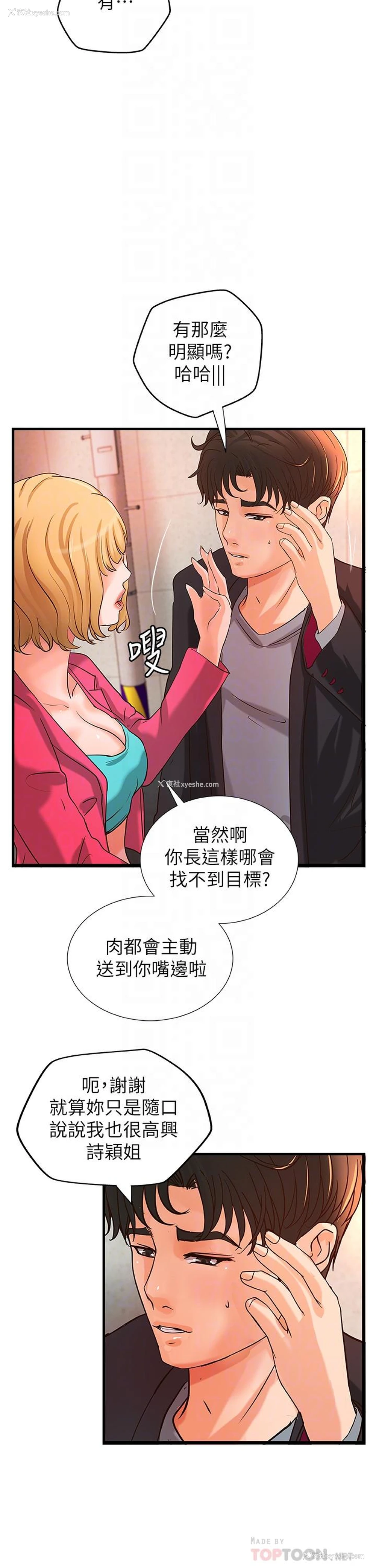 8P - 御姐的实战教学