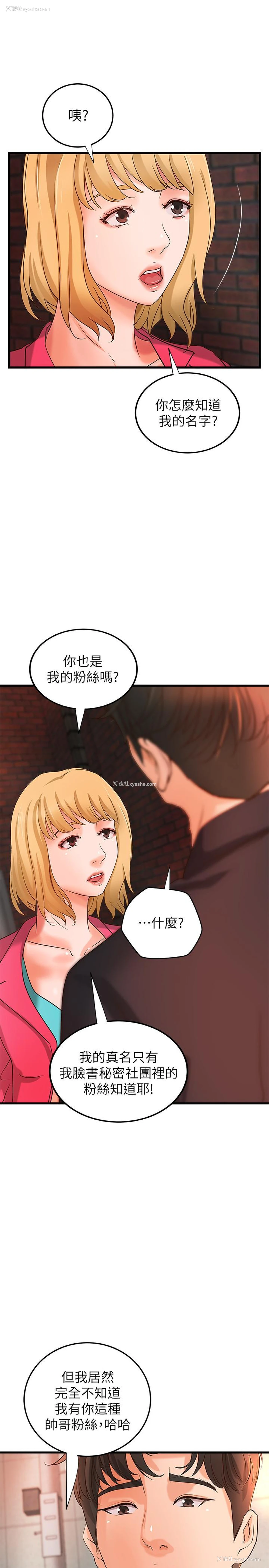 9P - 御姐的实战教学