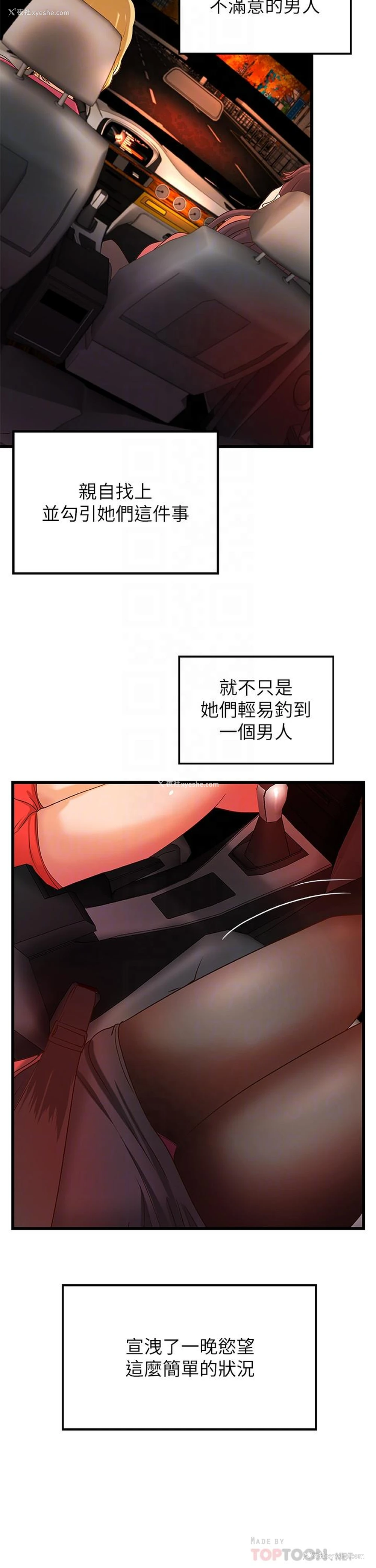 10P - 御姐的实战教学