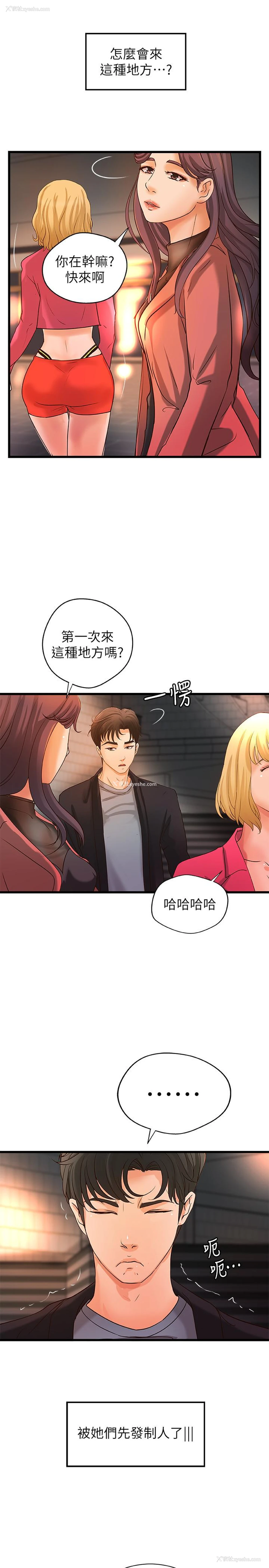 13P - 御姐的实战教学
