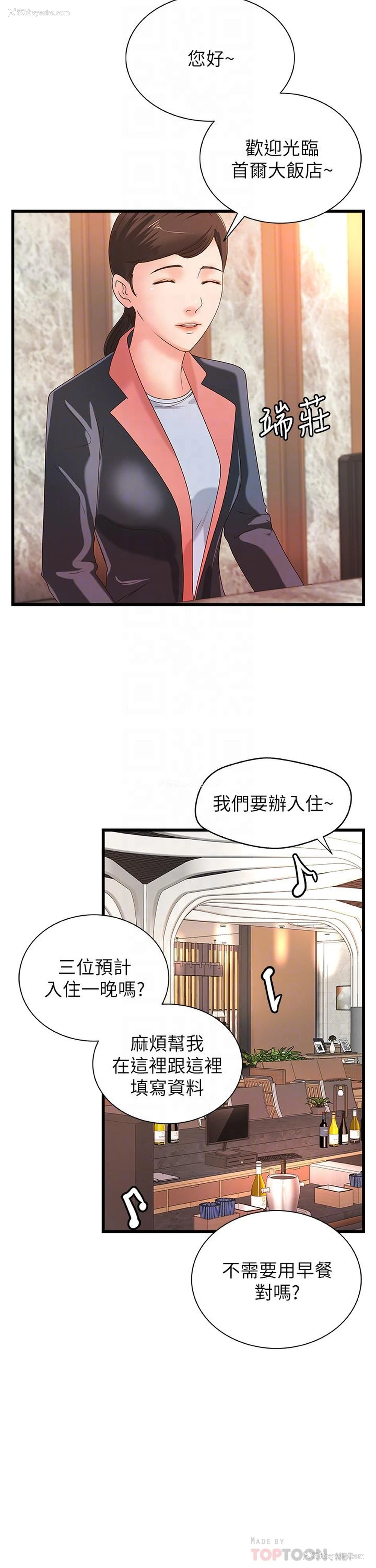 14P - 御姐的实战教学
