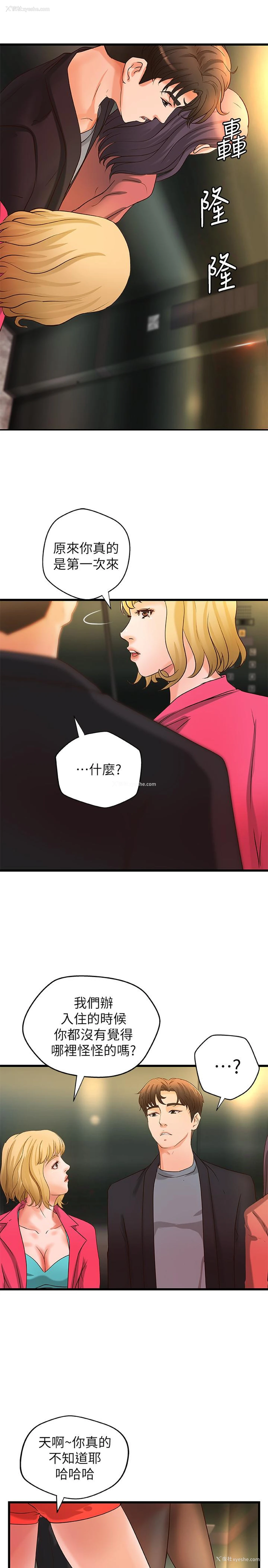 17P - 御姐的实战教学